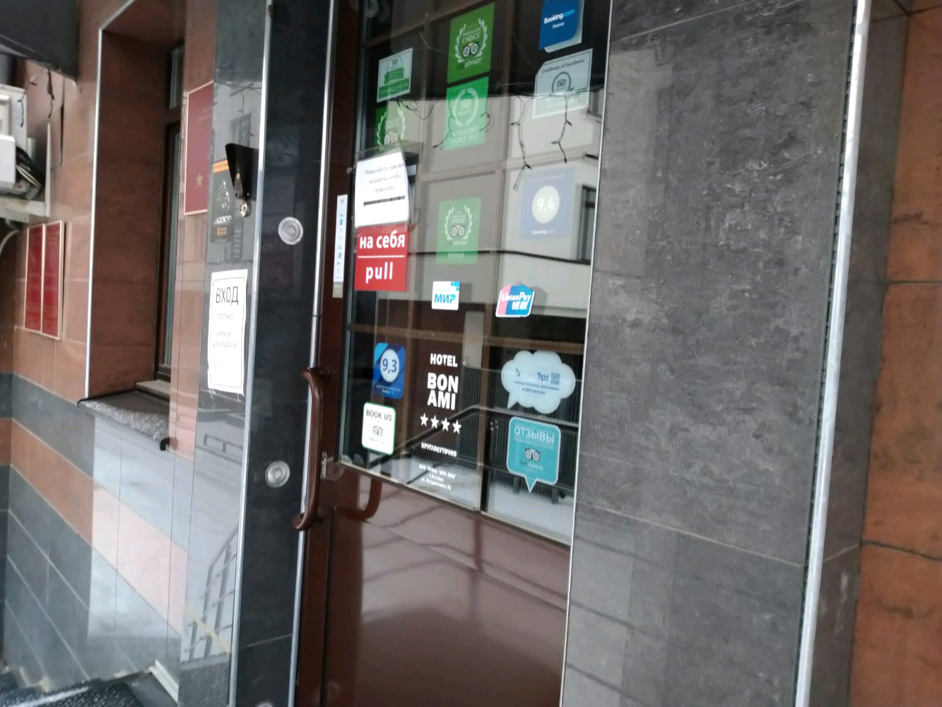 Фото Бон Ами