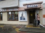 Nika (Nekrasova Street, 1), shoe store