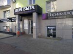 Дом быта на Шершнева (mikrorayon Raduga, Shershneva Street, 17) ، مركز تسوق