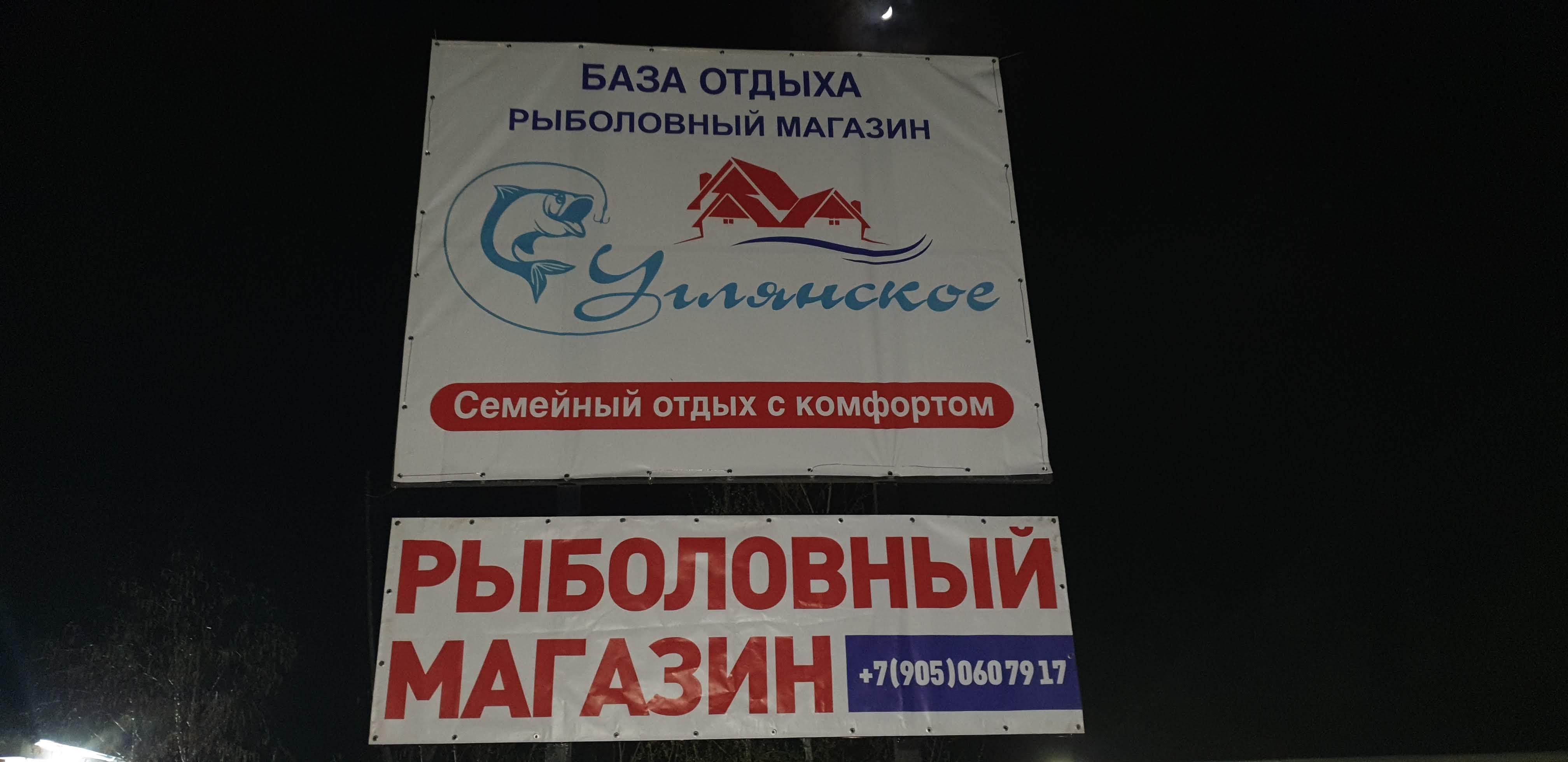 Фото Углянское