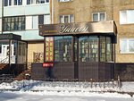Unison Store (Smolenskaya Street, 31), clothing store