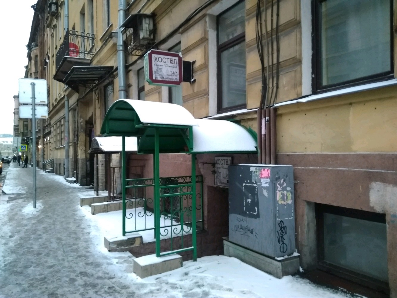 Фото Хостел в центре Петербурга