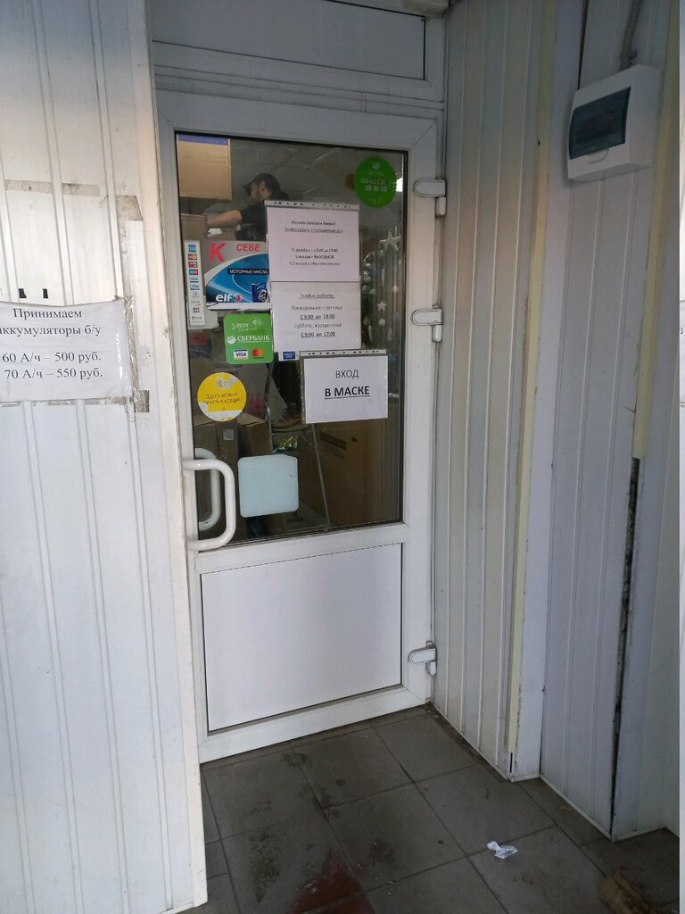 Магазин рено запчасти курск