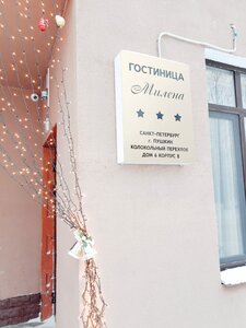 Милена