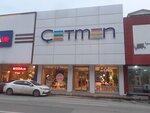 Sakarya Çetmen (Sakarya, Çark Cad., 225) ، محل أثاث