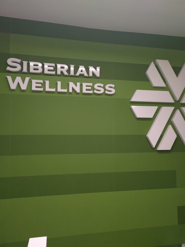 Товары для здоровья Siberian Wellness, Москва, фото