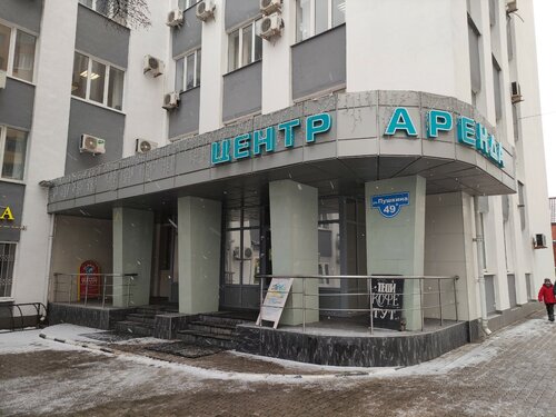 Правосудие ул пушкина 49а белгород фото