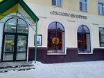 Organic coffee (Tolbukhina Avenue, 58/7), coffee shop