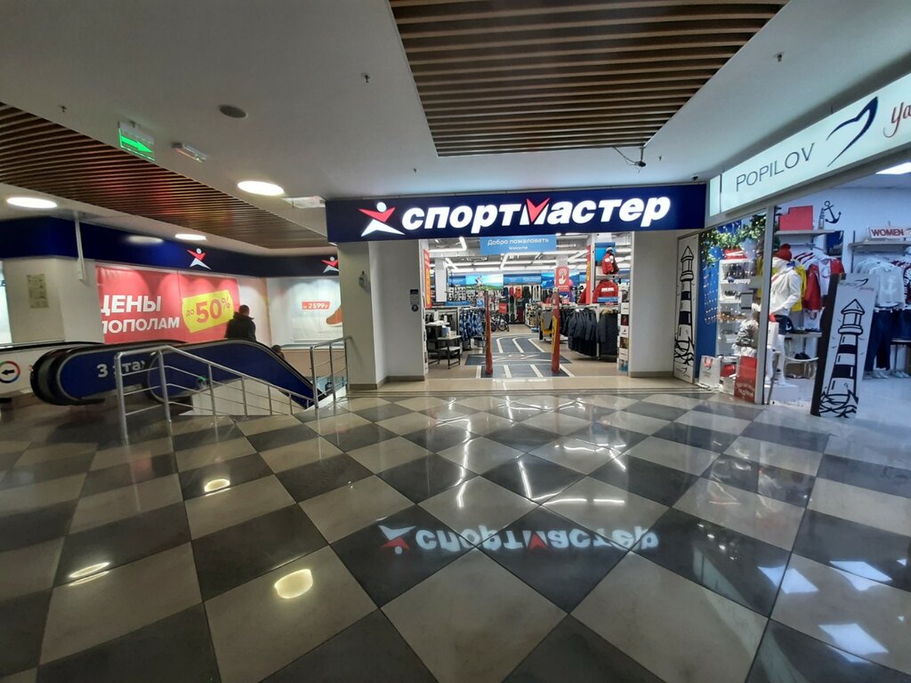 Спортмастер симферополь меганом