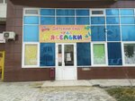 Ясельки (Kulikova Street, 59), kindergarten, nursery