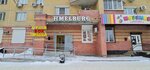 Hmelburg (Rostovskaya Street, 84), beer shop