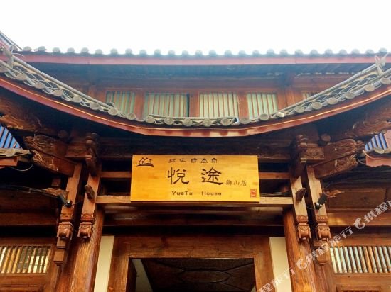 Фото Lijiang Yue Tu Inn