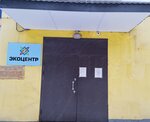 Ekotsentr (Pushkina Street, 10), instalaciones y equipos de tratamiento