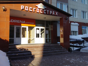 Росгосстрах, 10-й микрорайон, 71А — Тобольск