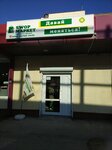 Давай меняться! (Lenina Street, 172/1) ، محلات ملابس مستعملة