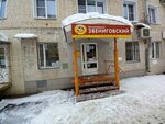 Звениговский мясокомбинат (Molodoy Gvardii Street, 76), tienda de carnes, embutidos