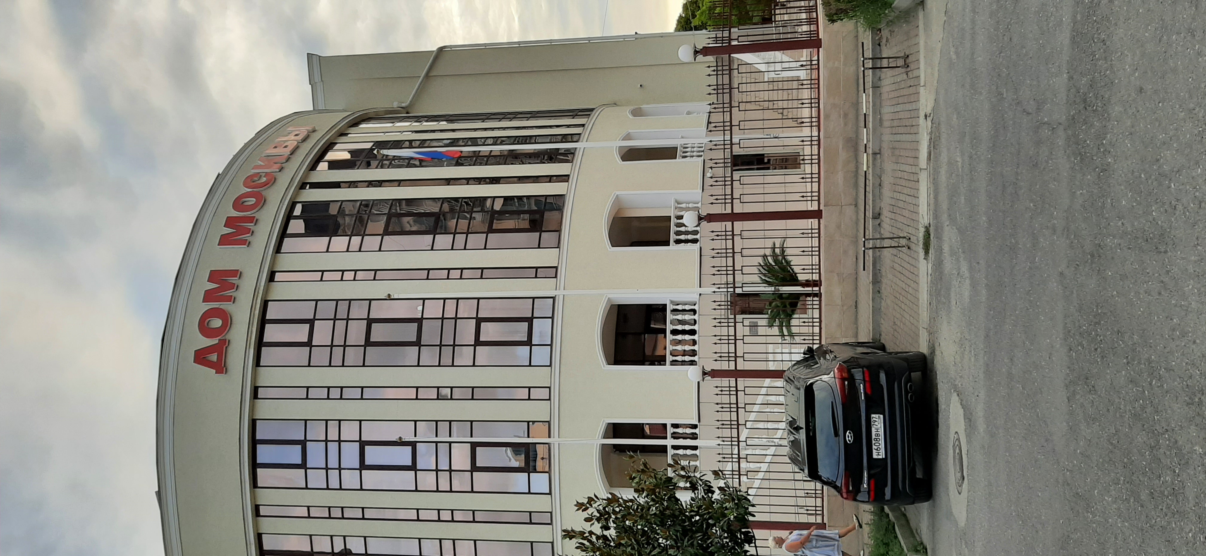 Фото Дом Москвы