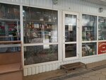 Цветы (Севастопольская улица, 70Г) ، محل زهور