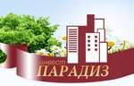 Парадиз Инвест (selo Troitskoye, mikrorayon Yasnaya Polyana, Yasnopolyanskiy prospekt, 6А), compañía de construcción