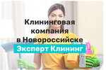 Expert (Dzerzhinsky Avenue, 204) ، خدمات التنظيف
