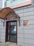 Еда как дома (Vasily Gorshkov Street, 16), cafetería