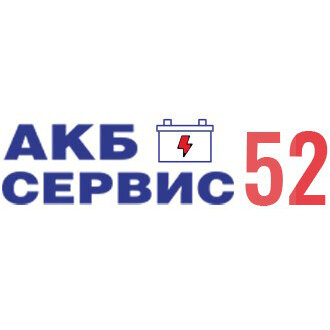 АКБ сервис 52