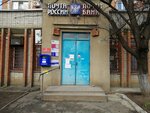 Отделение почтовой связи № 350012 (ул. Красных Партизан, 77, Краснодар), почтовое отделение в Краснодаре