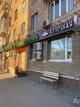 Каравай-СВ (Kuusinen Street, 4к1) ، مخبز