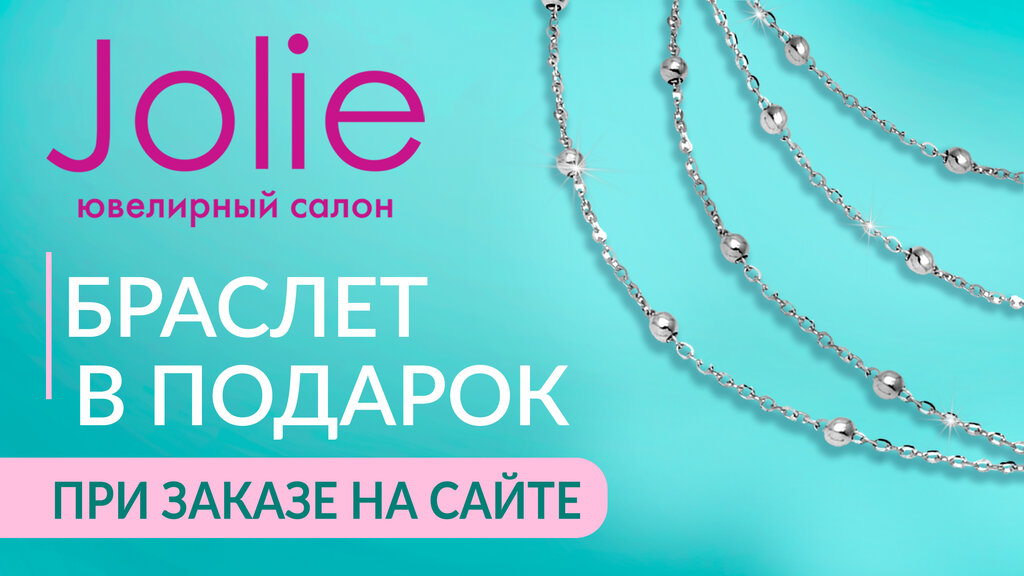 Jewelry store Jolie, Nizhny Novgorod, photo