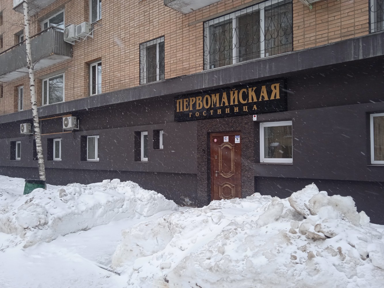 Фото Первомайская