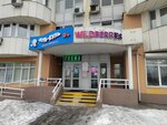 Wildberries (Pyatnitskoye Highway, 15к1), point of delivery