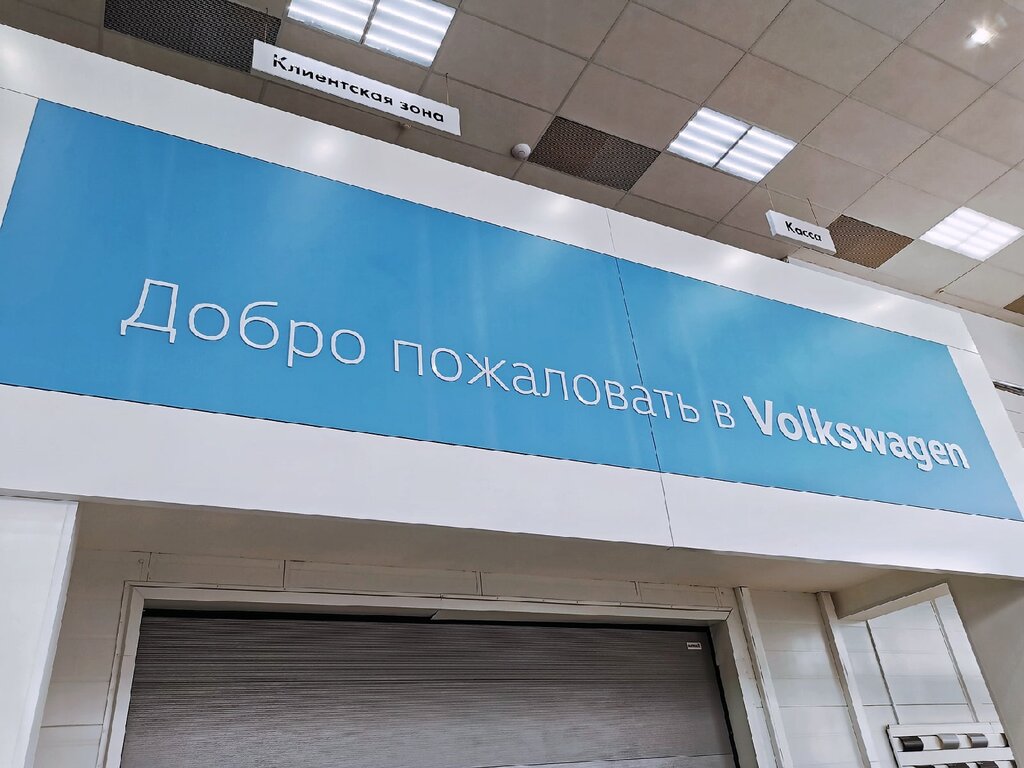 Колесо фольксваген астрахань