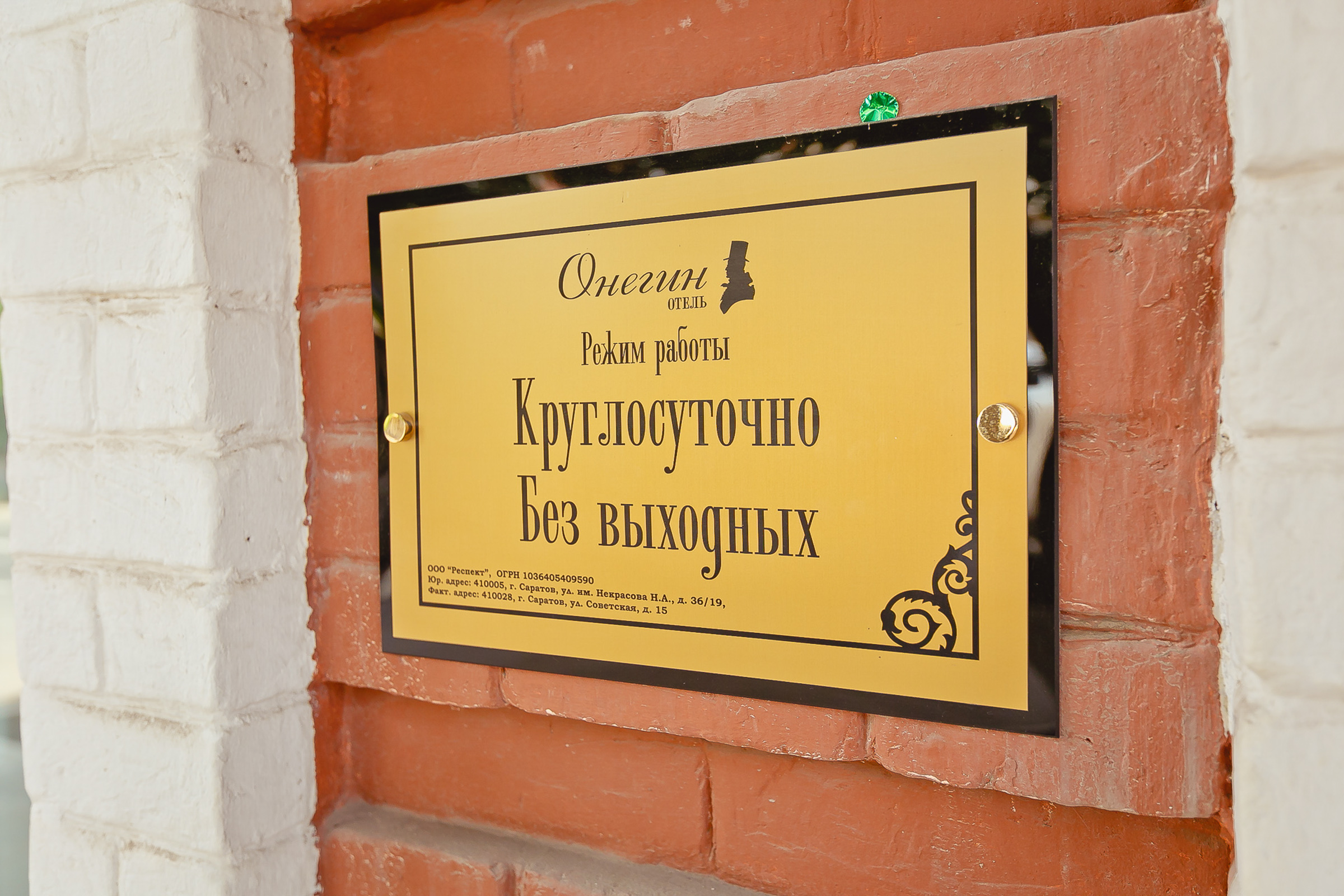 Фото Онегин