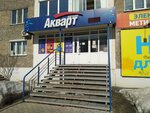 Акварт (Пушкинская ул., 286), насосы, насосное оборудование в Ижевске