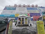 Avtokovrik54. rf (Gusinobrodskoye shosse, 62), accesorios de coche