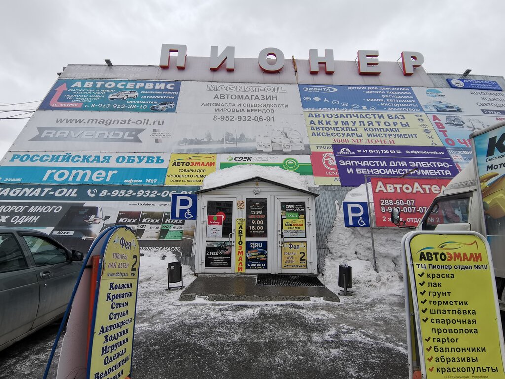 Auto accessories Avtokovrik54. rf, Novosibirsk, photo