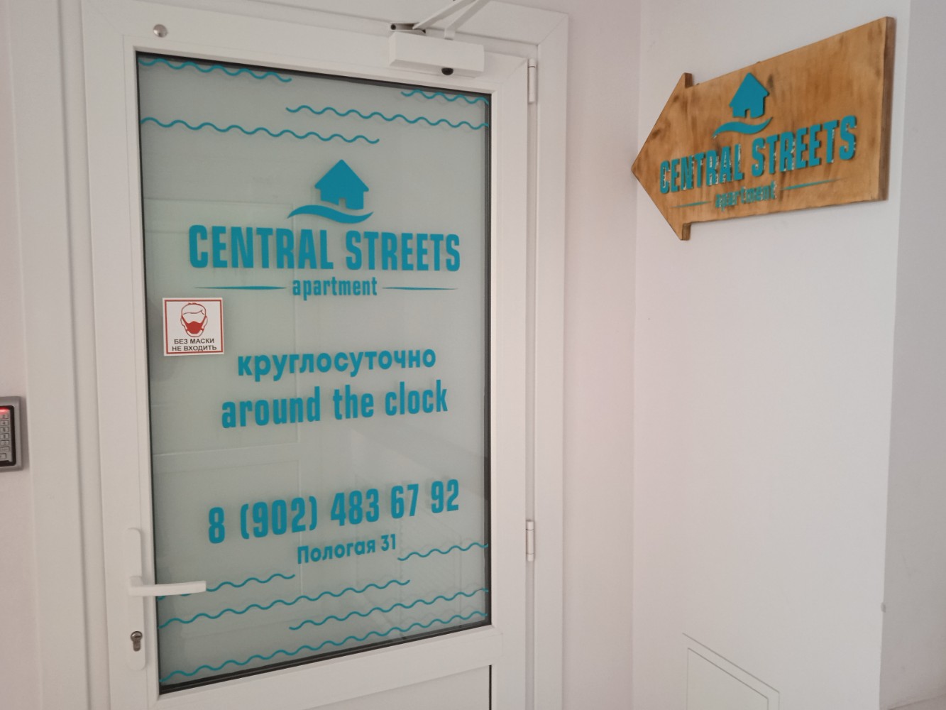 Фото Central Streets