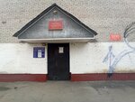 Uchastkovy punkt politsii (Molodezhnaya Street, 2), police department