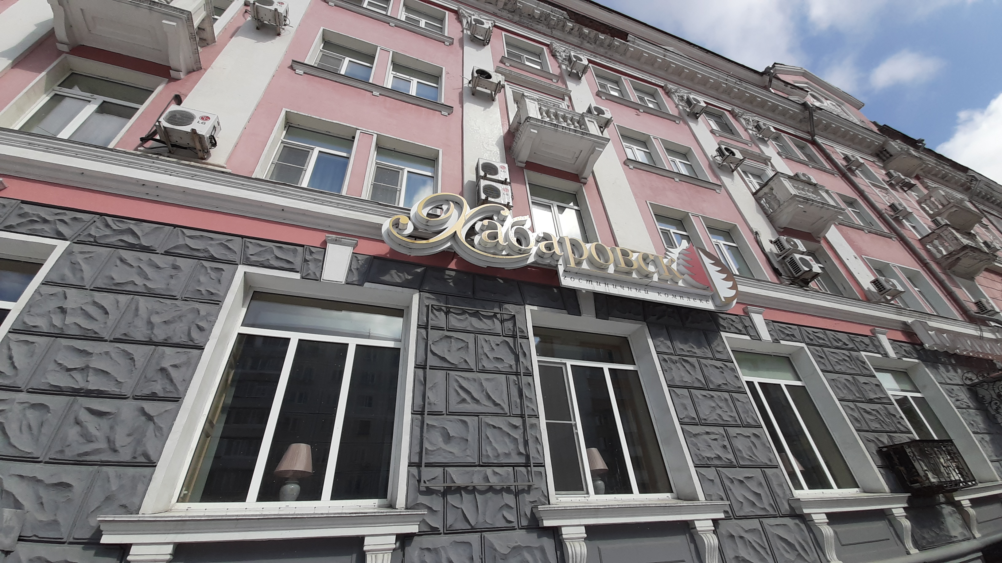 Фото Гостиница Хабаровск