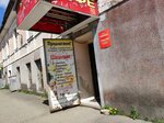 Надежда (ulitsa Gorkogo, 43А) ، مقهى
