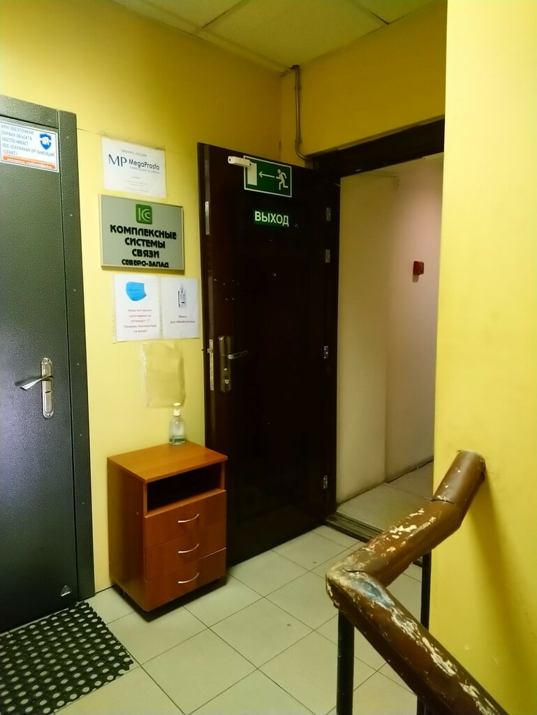 شركة اتصالات Yedinaya dispetcherskaya sistema ، سان بطرسبرغ، صورة