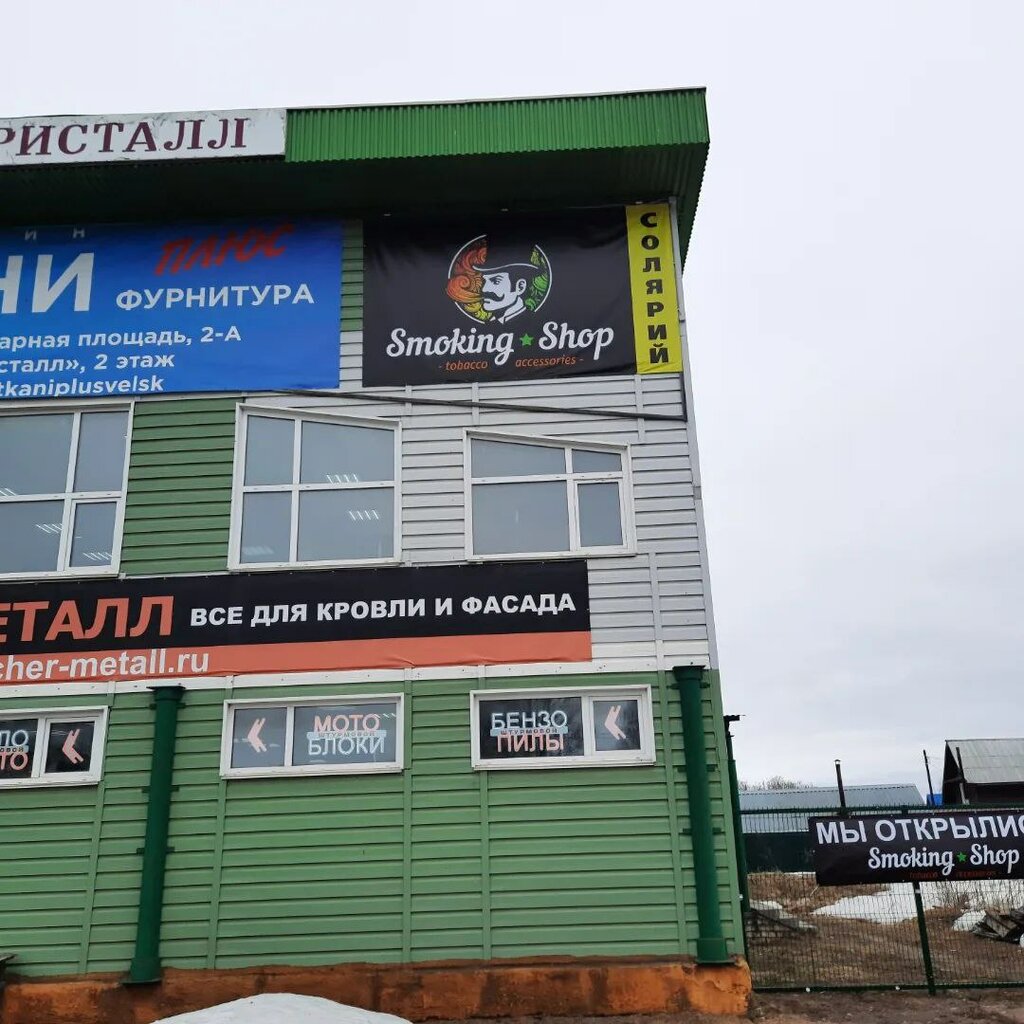 Tobacco and smoking accessories shop Smoking Shop, Velsk, photo