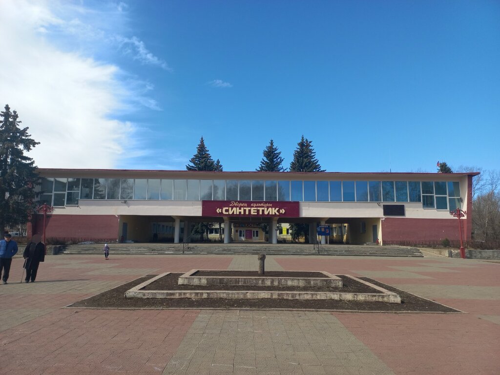 دار الثقافة Mbu Dvorets kultury Sintetik ، ، صورة