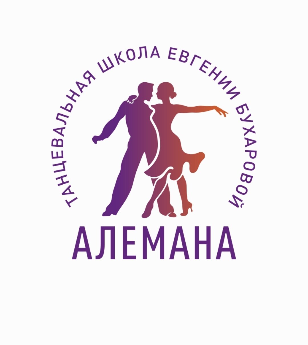 Алемана