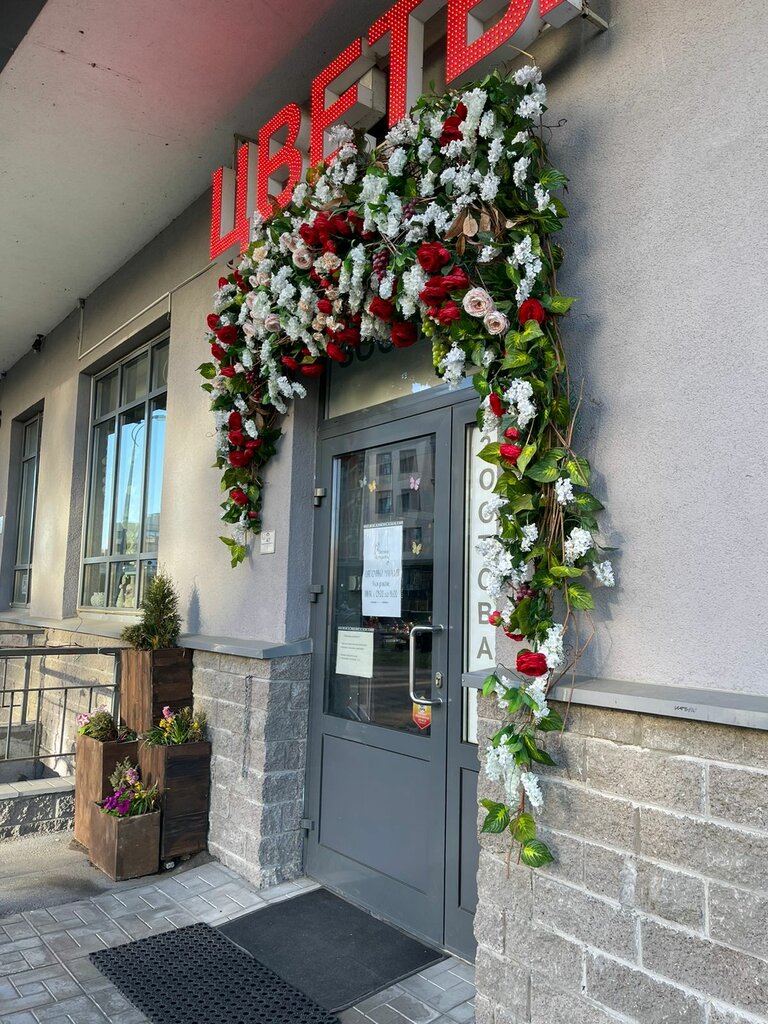 محل زهور Jemchujina Flowers ، سان بطرسبرغ، صورة