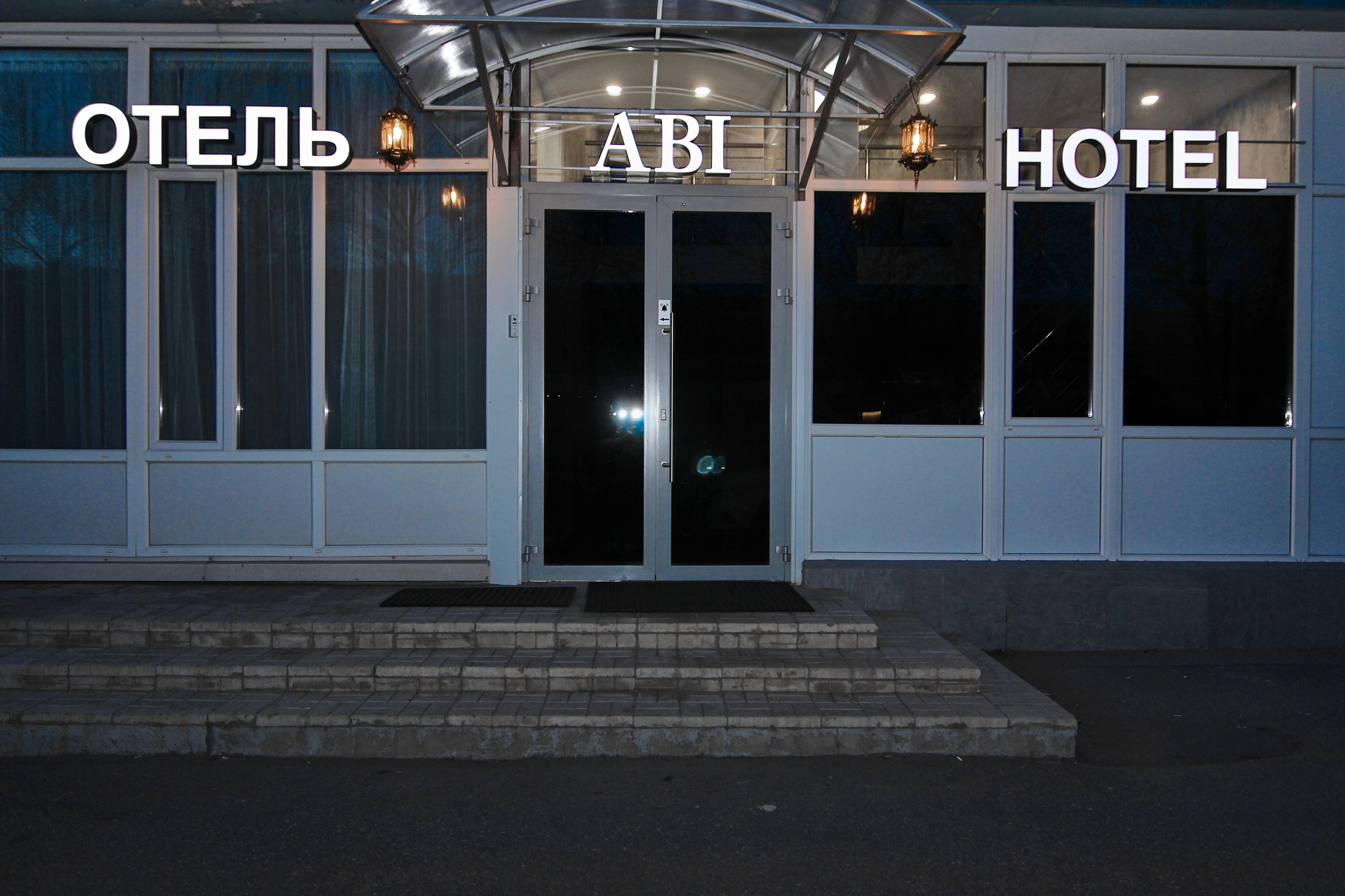 Фото Аби Отель