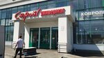 Дизайн окон (Reutov, Akademika Chelomeya Street, 12) ، الستائر، قضبان الستائر