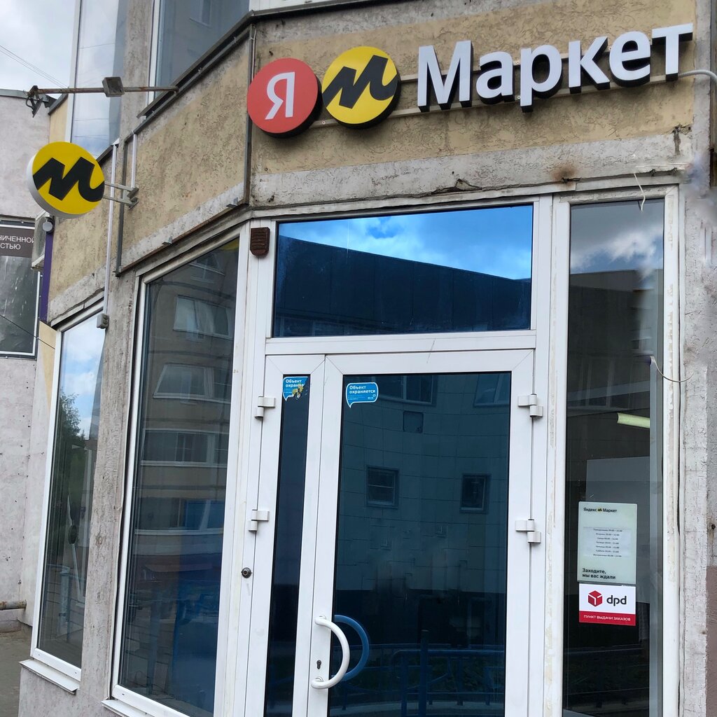 Courier services Dpd, Lipetsk, photo