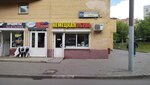 Nemetskaya obuv (Profsoyuznaya Street, 104), shoe store