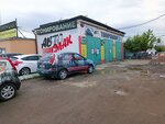 Avto Smak (Pobedy Avenue, 293Ак2) ، تظليل نوافذ السيارة